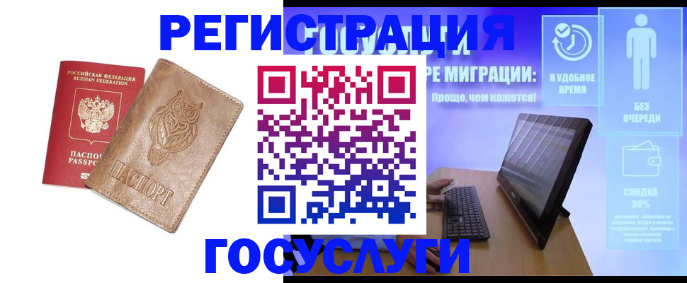 прописка ребенка в Красноуфимске