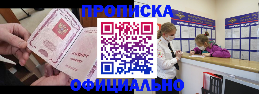 временная регистрация для школы в Красноуфимске